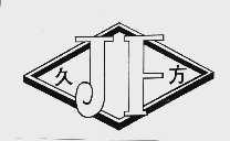 久方