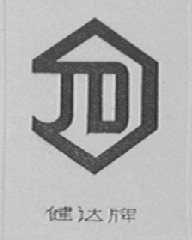 健达