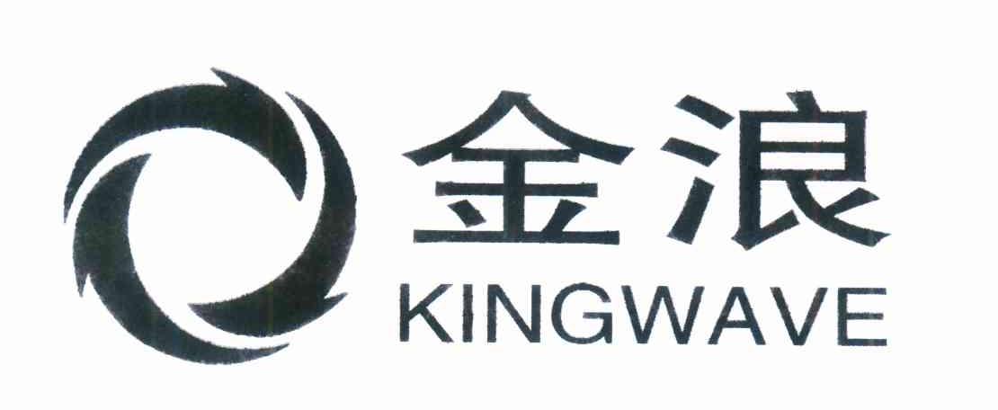 金浪 KINGWAVE