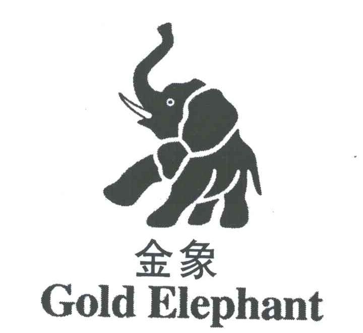 金象;GOLD ELEPHANT