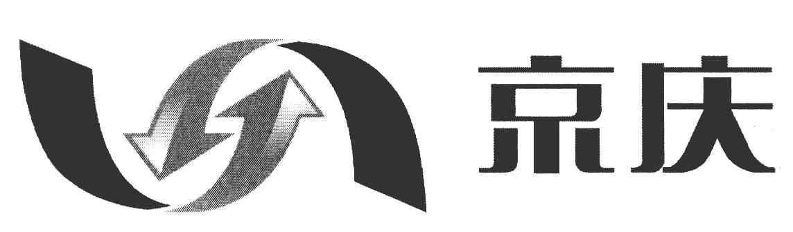 京庆