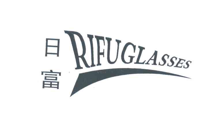 日富;RIFUGLASSES