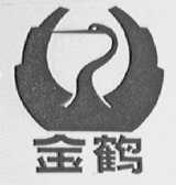 金鹤