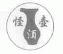怪壶