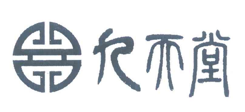 九天堂