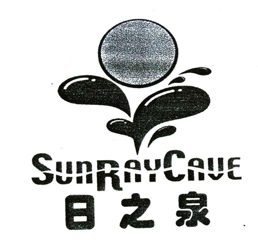 日之泉;SUNRAYCAUE
