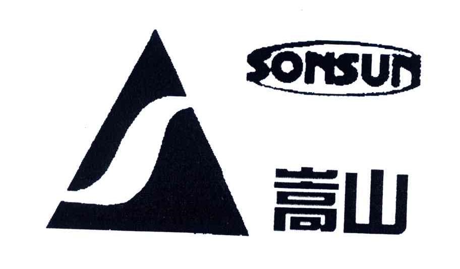 嵩山;SONSUN