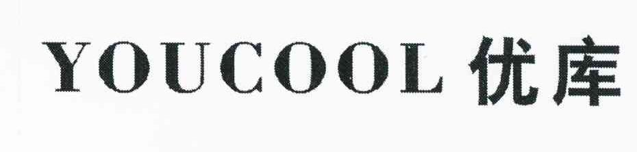 优库 YOUCOOL