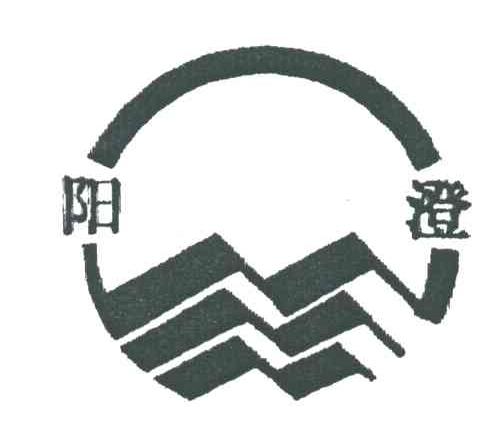 阳澄