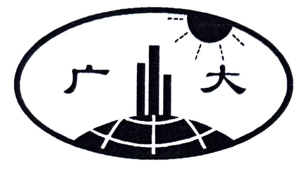 广大