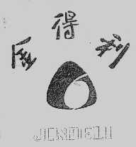 金得利