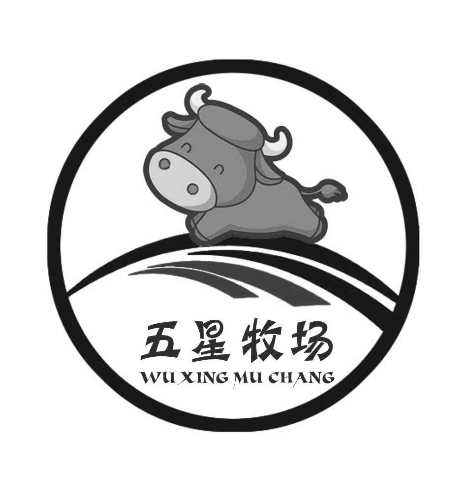 五星牧场