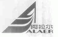 阿拉尔