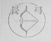 长弓