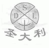 圣大利;SDL