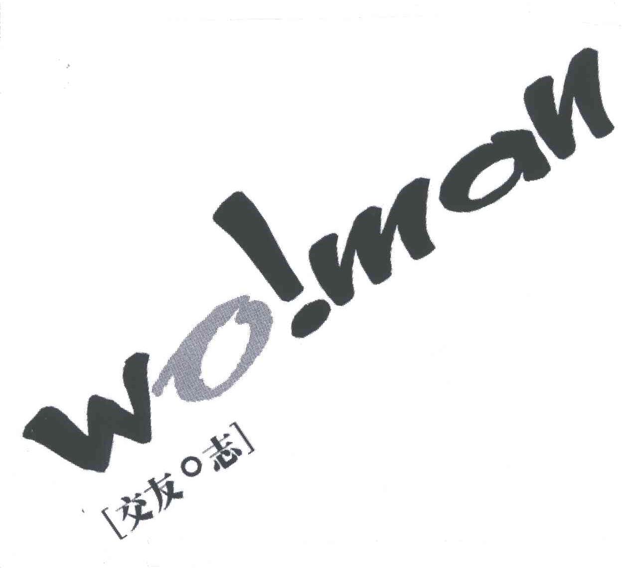 交友志;WOMAN