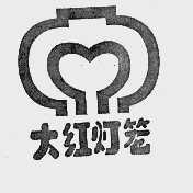大红灯笼