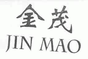 金茂