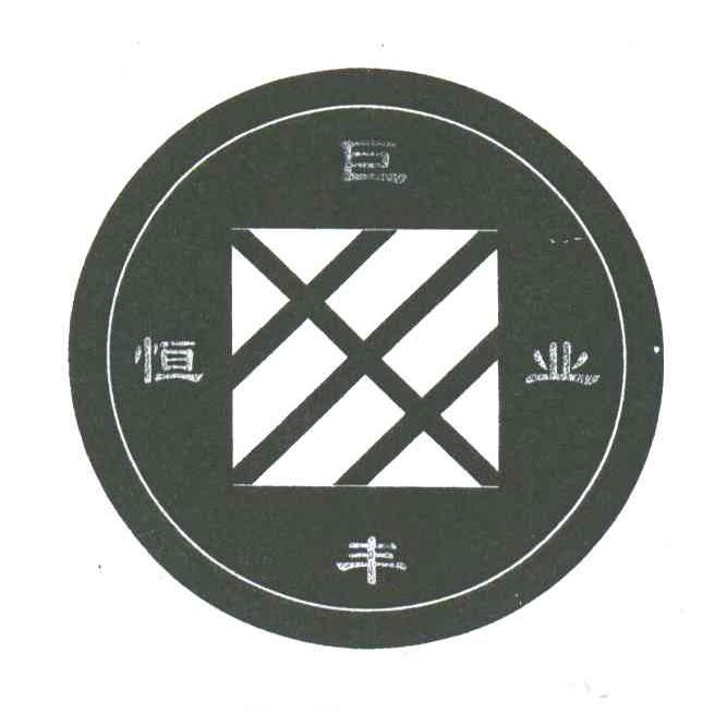 巨丰恒业