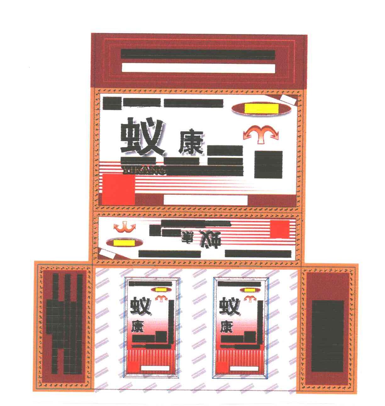 蚁康