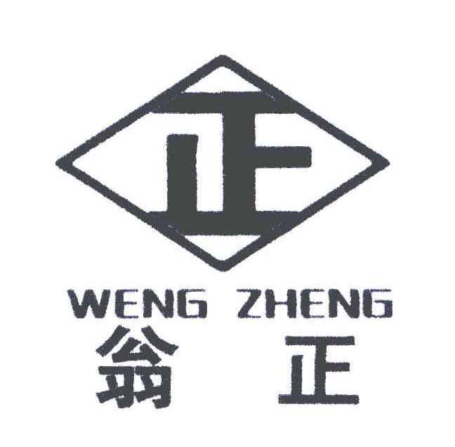 翁正