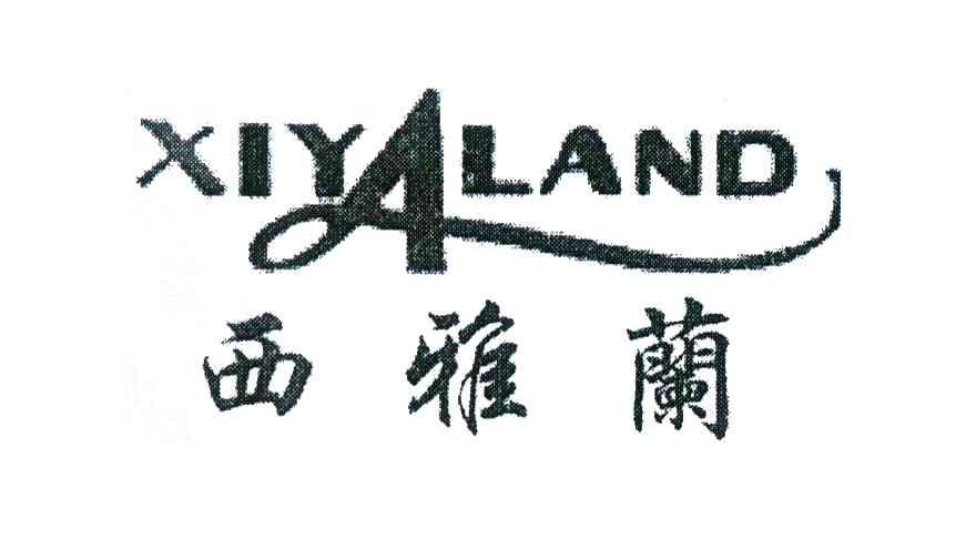西雅兰;XIYALAND
