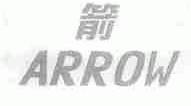箭;ARROW