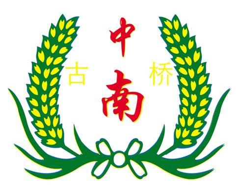 古桥 中南