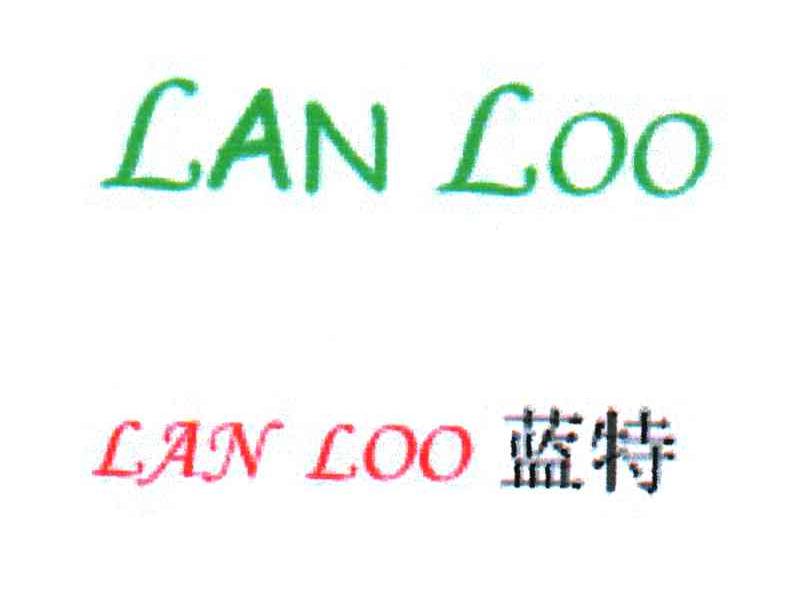 蓝特;LAN LOO