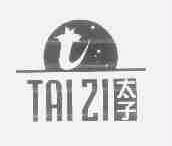 太子