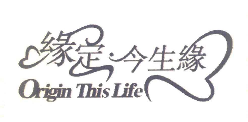 缘定今生缘 ORIGIN THIS LIFE