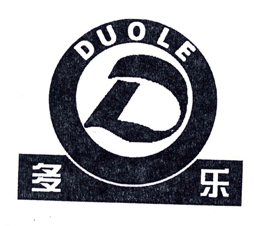 多乐;D