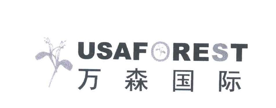 万森国际;USAFOREST