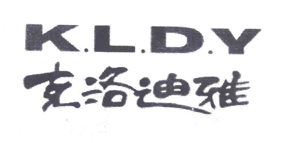 克洛迪雅;KLDY