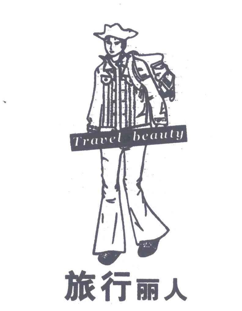 旅行丽人;TRAVEL BEAUTY