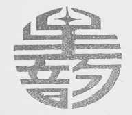 星韵