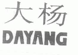 大杨