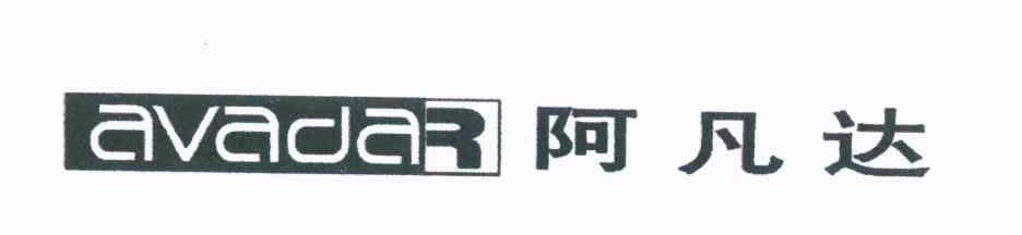 阿凡达 AVADAR