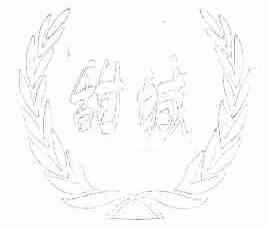 甜城