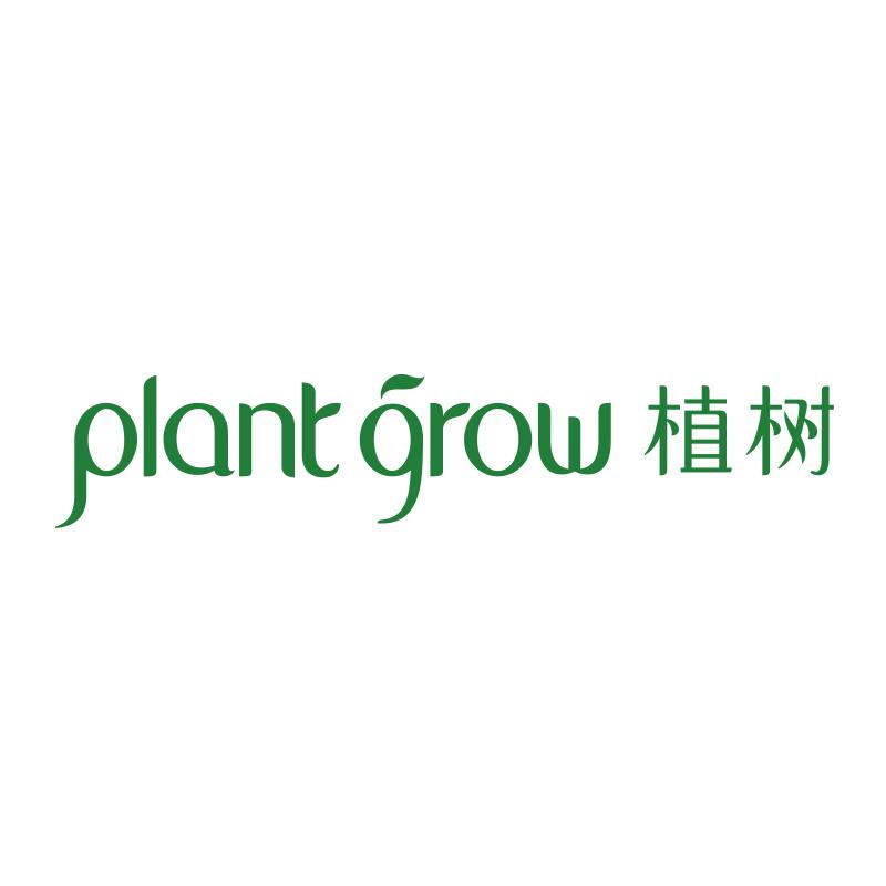 植树 PLANT GROW