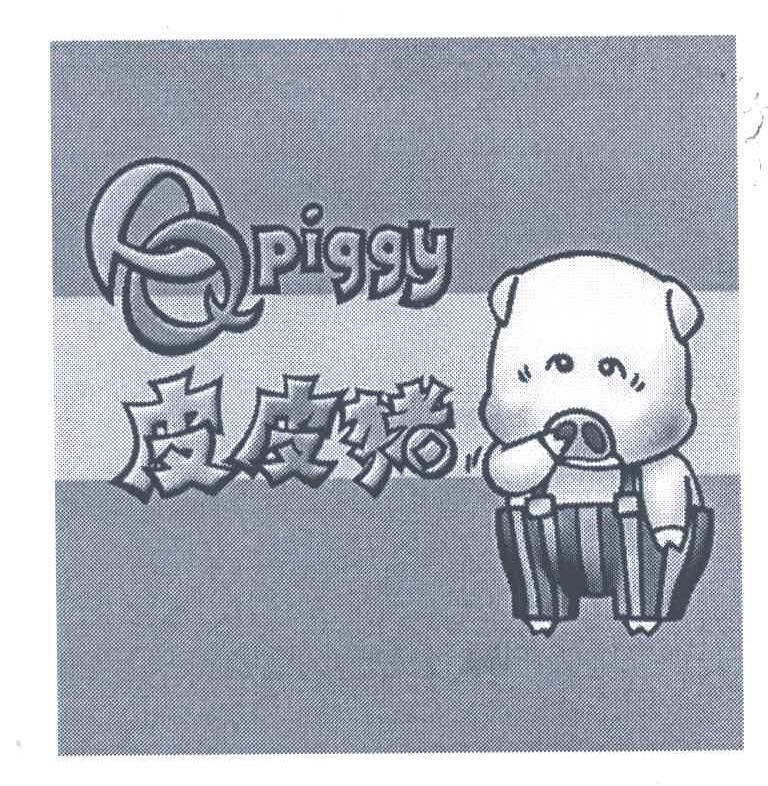 皮皮猪;PIGGY;PQ