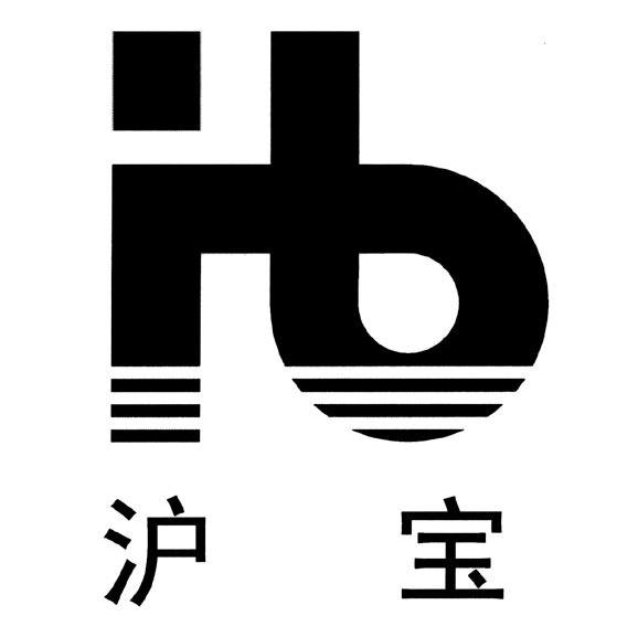 沪宝 HB