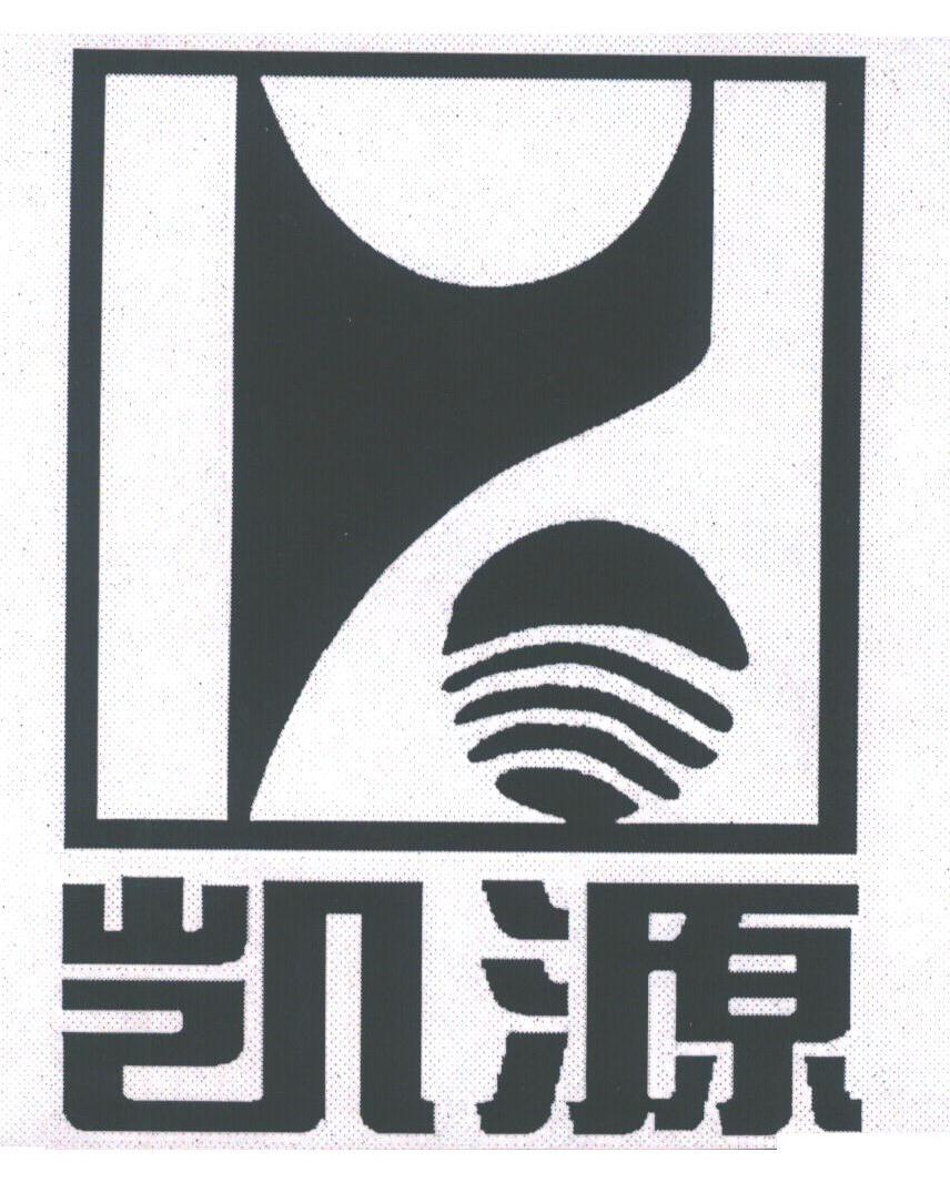 凯源