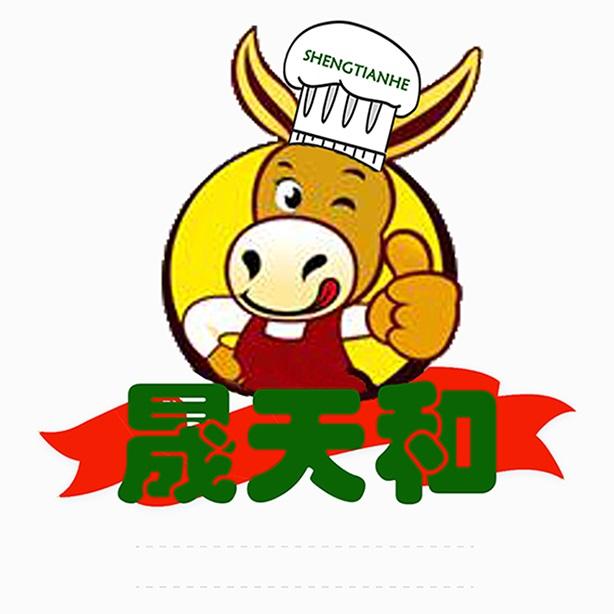 晟天和