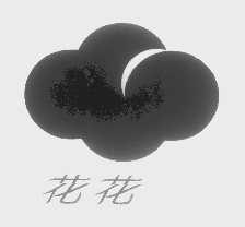 花花
