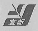 宜新