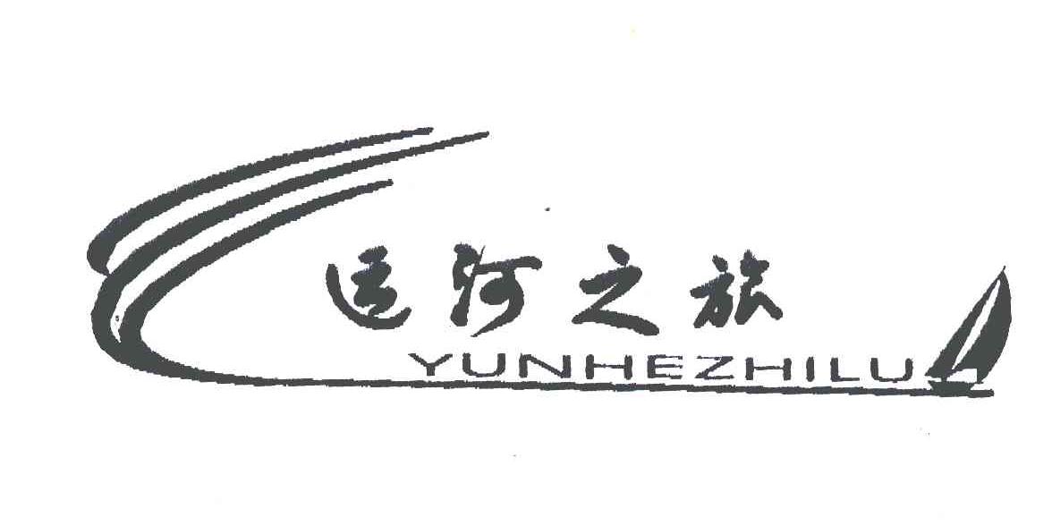 运河之旅