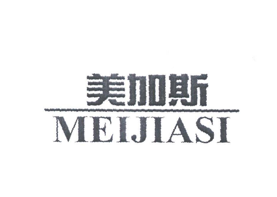 美加斯