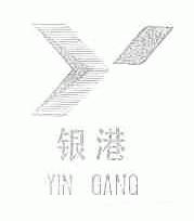 银港