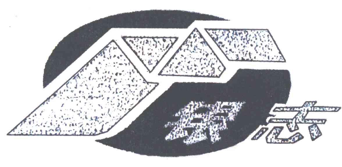 银志